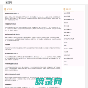 金枝网