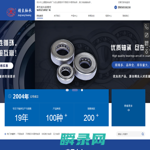 不锈钢304罩壳轴承
