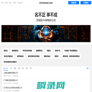 鑫申泰有限公司