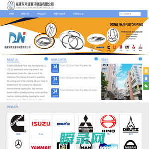 福建东南活塞环制造有限公司