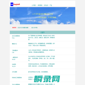 易龙技术欢迎您！
