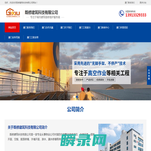 南京外墙清洗