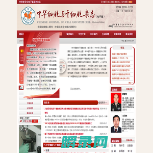 中华医学会电子版系列杂志
