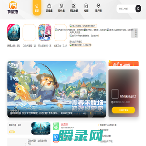 4967手游网