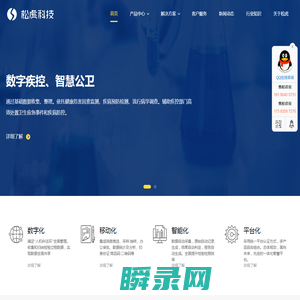 松虎科技