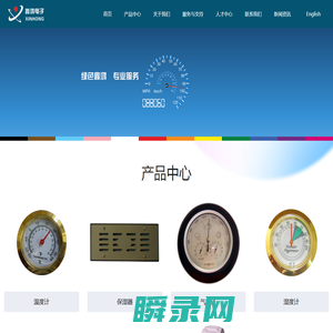 广州市鑫鸿电子有限公司