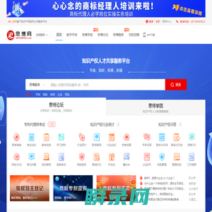 中国知识产权人才网