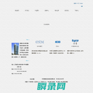 TYCO泰科喷头TYCO阀门