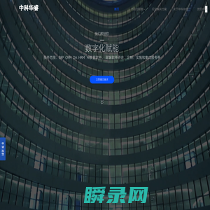 中科华睿