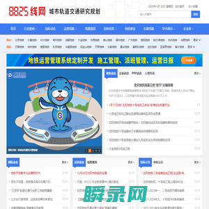 【8825线网】