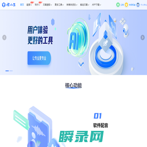 媒小三AI