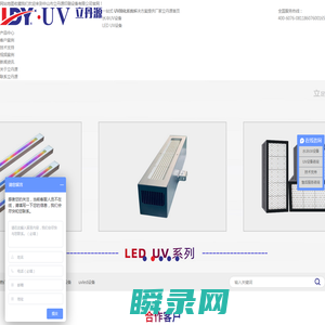 uv设备