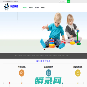 深蓝儿童孤独症训练中心