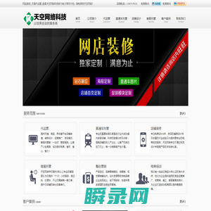 宜昌专业淘宝代运营