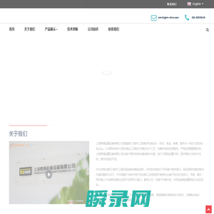 上海贯博起重设备有限公司