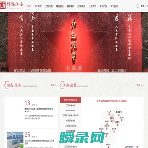博物江西