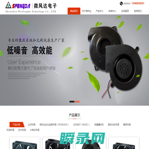 深圳市微风达电子科技有限公司