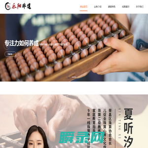 乐阳非遗珠心算
