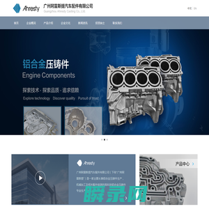 广州阿雷斯提汽车配件有限公司
