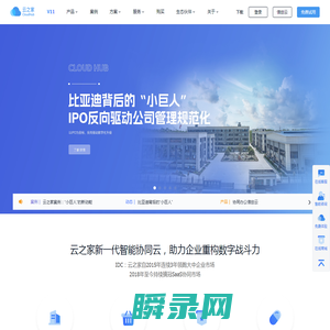 云之家官网