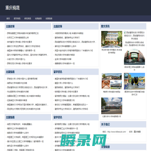 重庆楠晟网络科技发展有限公司