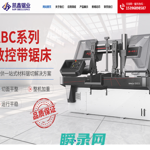 江苏盐城市凯鑫锯业贸易有限公司