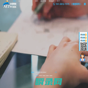 苏州网络推广公司