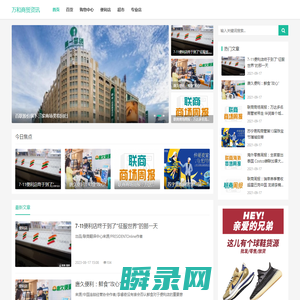 万和商贸资讯