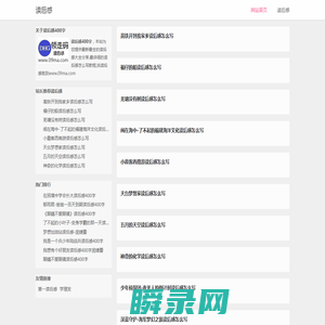 读后感