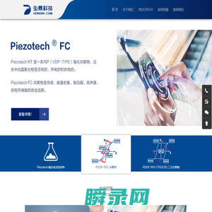 法国Piezotech,压电粉末,压电薄膜