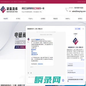 波盈流体技术（上海）有限公司