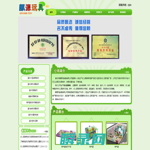 幼儿园滑梯