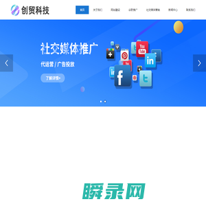 北京创贸科技