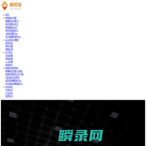 新财宝数智经营