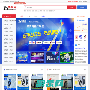 浙商网