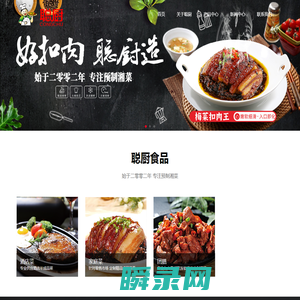 半成品菜