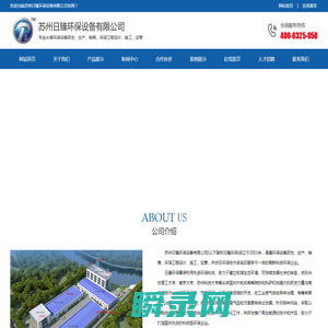 苏州日臻环保设备有限公司
