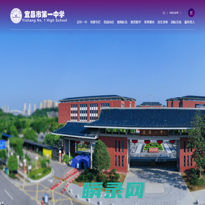 湖北宜昌一中