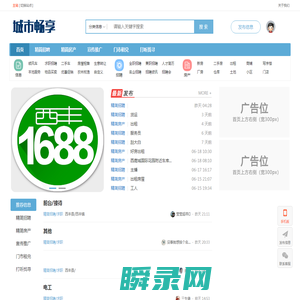 城市畅享