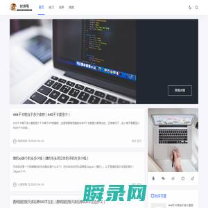 对讲号
