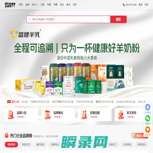 品牌网