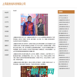 上海晨良裕科技有限公司