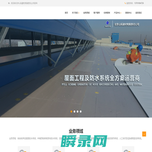 北京山拓建材有限责任公司