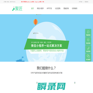 湖南聚匠信息科技有限公司
