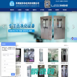 苏州诚净净化科技有限公司