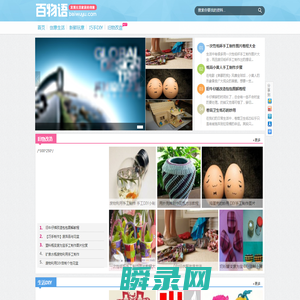 百物语生活网