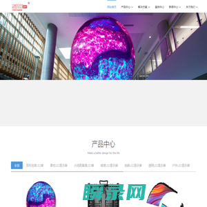 LED球形屏,LED异形屏,LED圆形屏,异形创意LED显示屏定制厂家