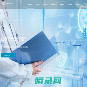 北京飞速度