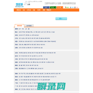 城市生活网