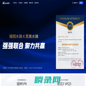 高品质水族用品制造商